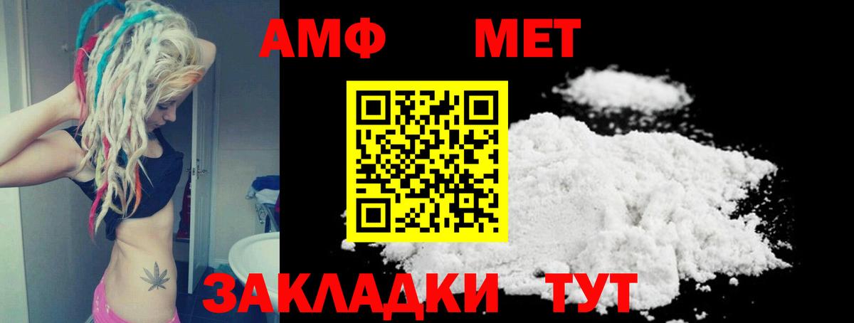 Амфетамин  АМФЕТАМИН Premium  АМФ  Приморско-Ахтарск  Вход с VPN 