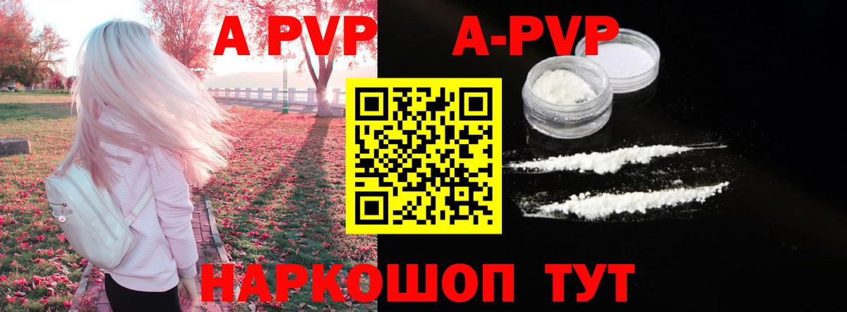 Альфа ПВП мука Приморско-Ахтарск