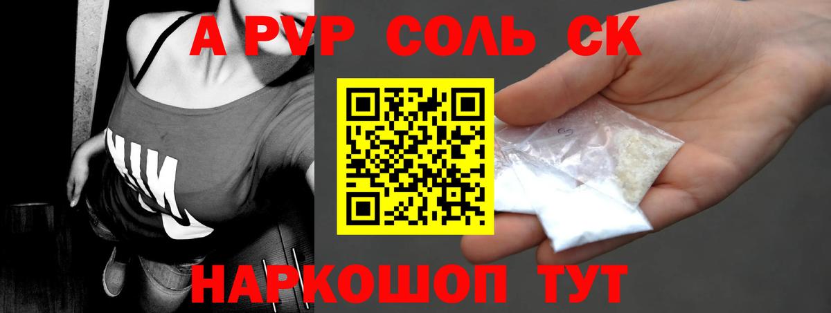 А ПВП мука  Альфа ПВП СК  А ПВП Crystall  Вход с VPN  Приморско-Ахтарск 
