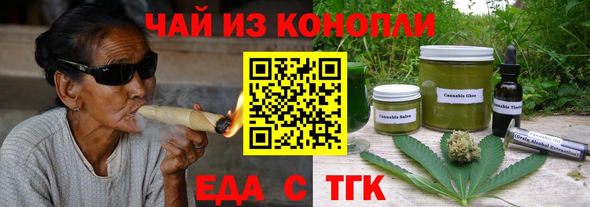 Приморско-Ахтарск  Canna-Cookies конопля  Вход с VPN 