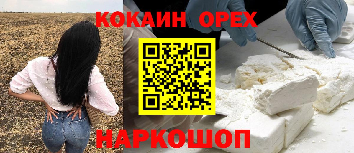 Кокаин Перу Приморско-Ахтарск
