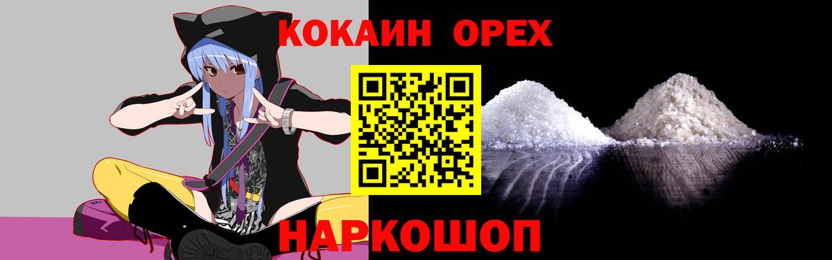 ЭКСТАЗИ  Бошки Шишки  Вход с VPN  ГАШИШ  Мефедрон кристаллы  Приморско-Ахтарск  КОКАИН 