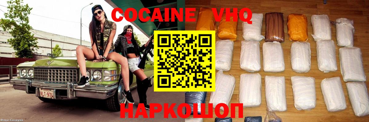 КОКАИН Fish Scale  Cocaine  Вход с VPN  Приморско-Ахтарск  Cocaine Fish Scale 