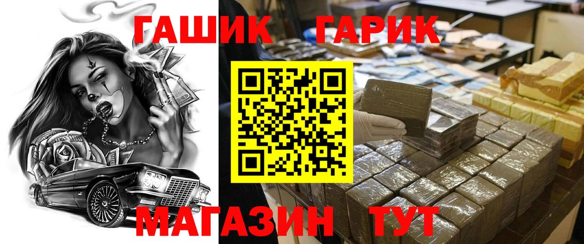 ГАШ индика сатива  Вход с VPN  ГАШ hashish  Приморско-Ахтарск 