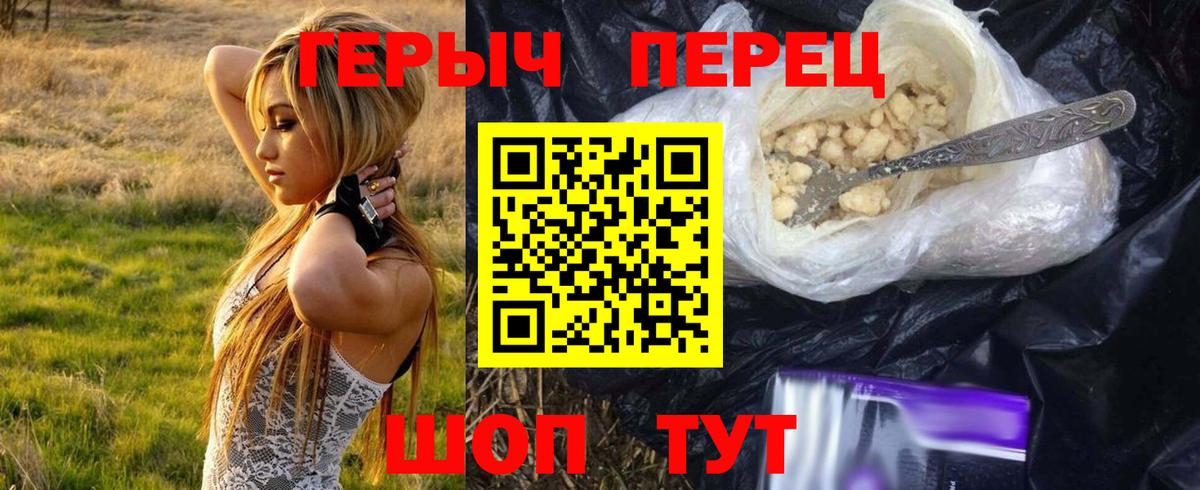 ГЕРОИН Афган Приморско-Ахтарск