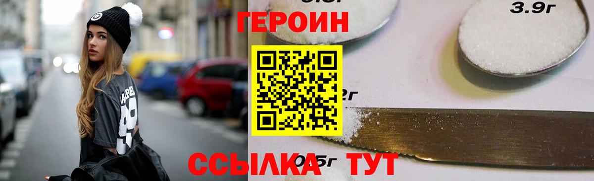 Приморско-Ахтарск  Героин гречка  Вход с VPN 