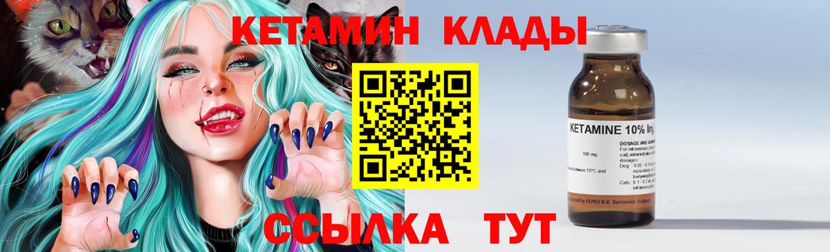 Кетамин ketamine  Вход с VPN  Приморско-Ахтарск  Кетамин VHQ 