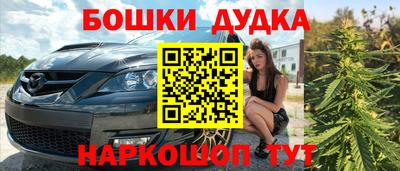 марки nbome Бугуруслан