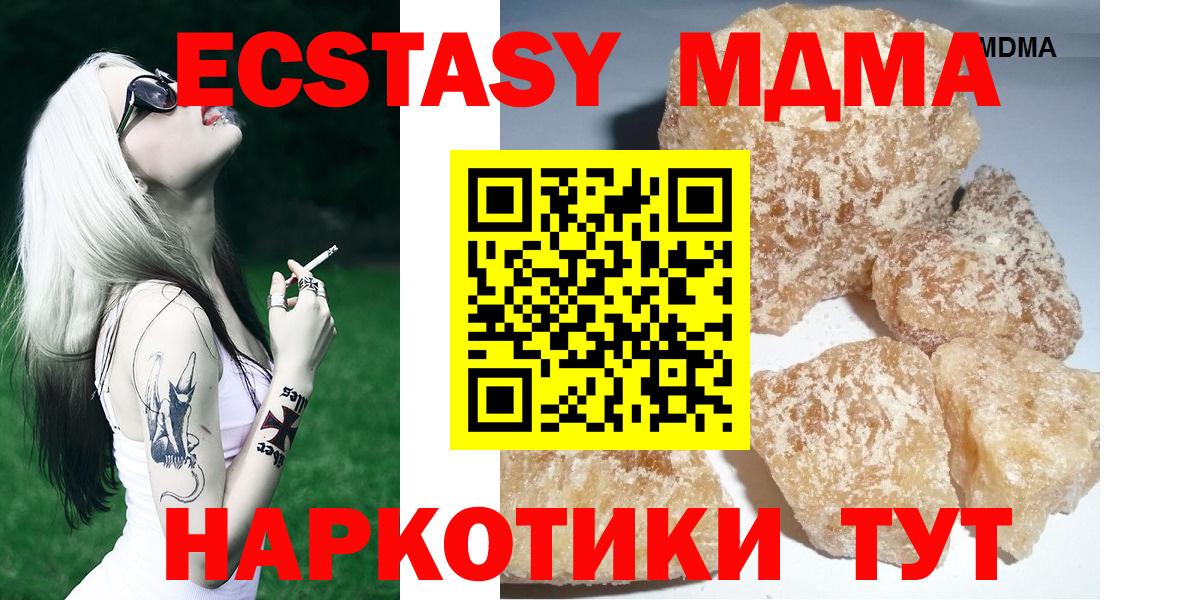Приморско-Ахтарск  МДМА VHQ  MDMA кристаллы  Вход с VPN 