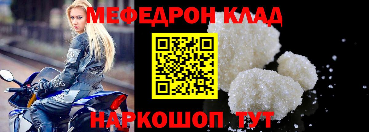 Приморско-Ахтарск  МЕФ мяу мяу  МЯУ-МЯУ  Вход с VPN  МЯУ-МЯУ VHQ 