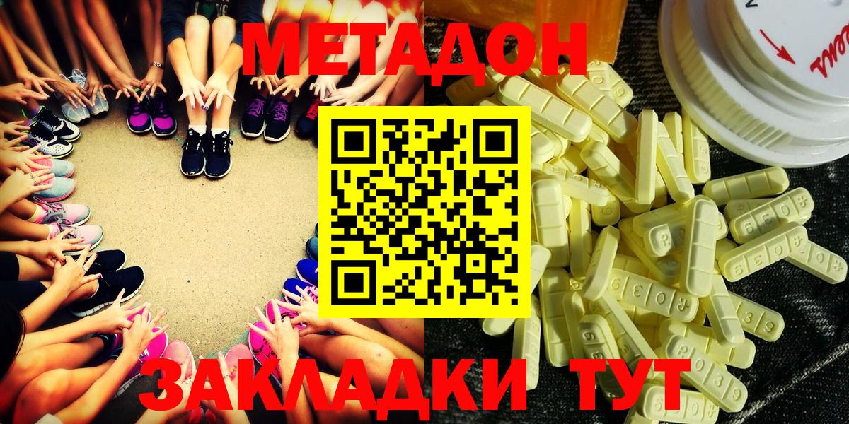 Приморско-Ахтарск  МЕТАДОН VHQ  Вход с VPN  kraken как зайти  МЕТАДОН белоснежный 