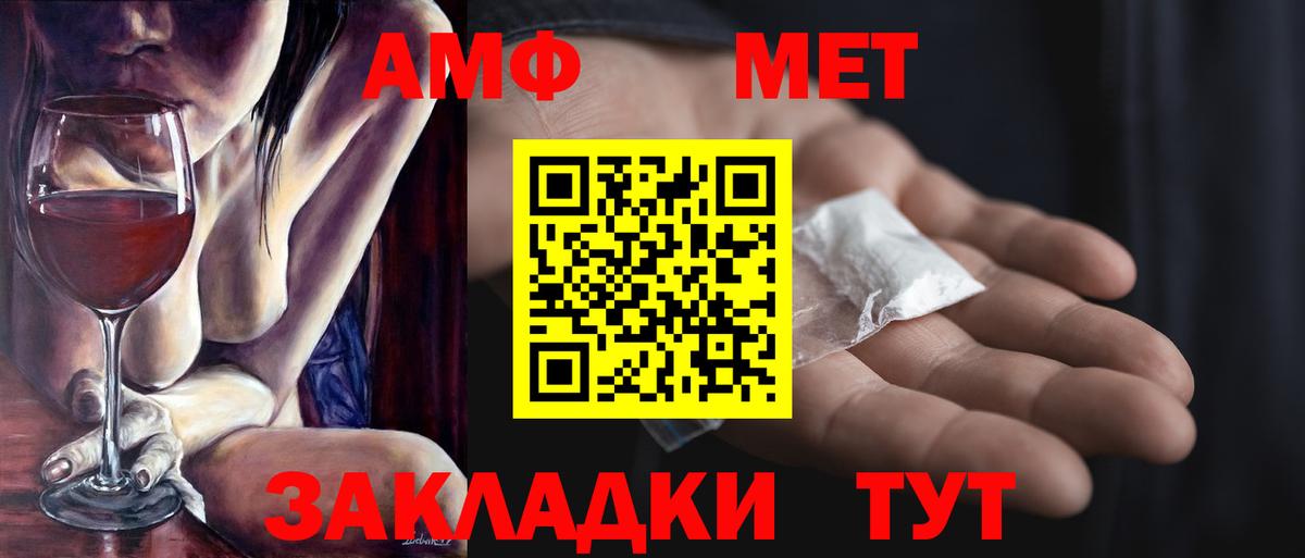 Первитин винт Приморско-Ахтарск