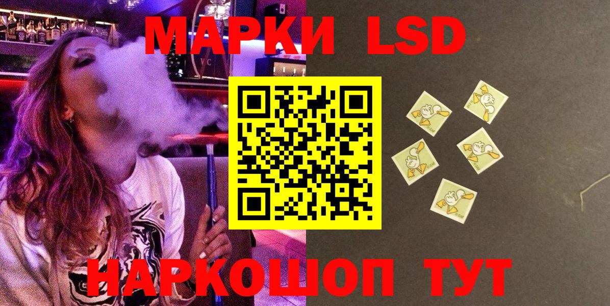 Марки NBOMe 1,8мг  Наркотические марки  Приморско-Ахтарск  Вход с VPN 