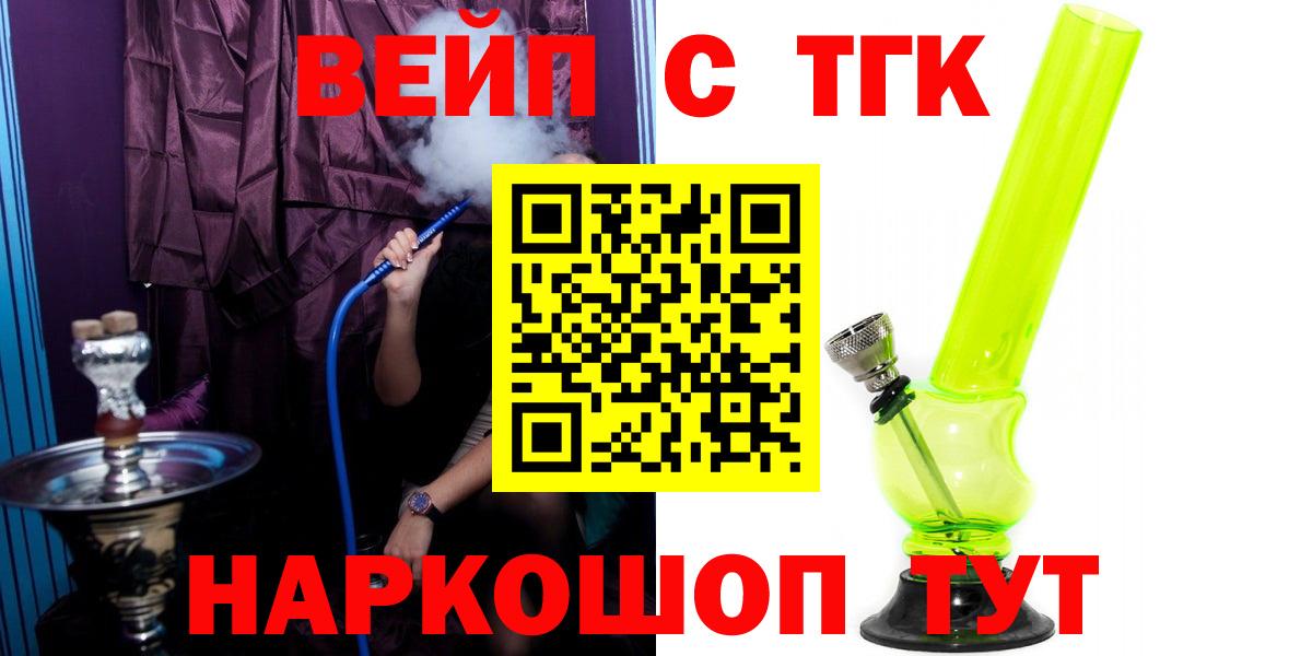 ТГК гашишное масло  купить закладку  Приморско-Ахтарск  Вход с VPN 