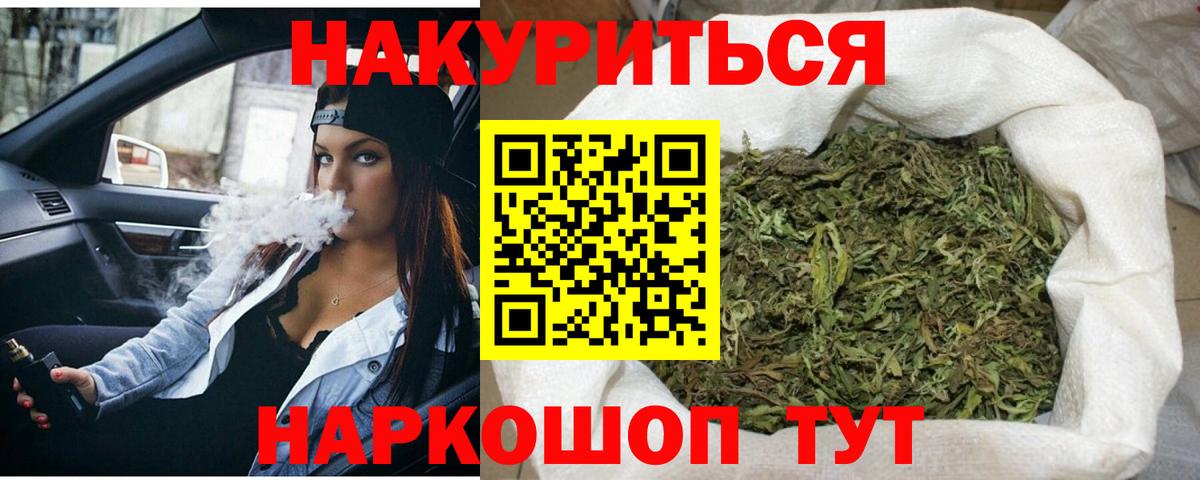Марихуана AK-47 Приморско-Ахтарск